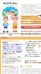 Mobile Screenshot of kids.entreplanet.org