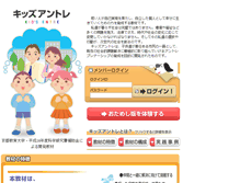 Tablet Screenshot of kids.entreplanet.org